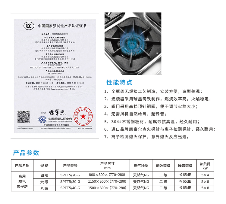 燃?xì)忪易袪t詳情圖.jpg
